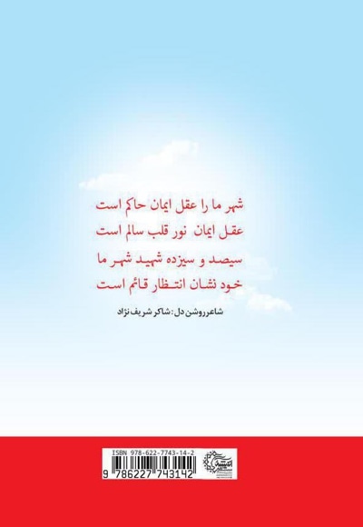 سبک بالان آسمانی